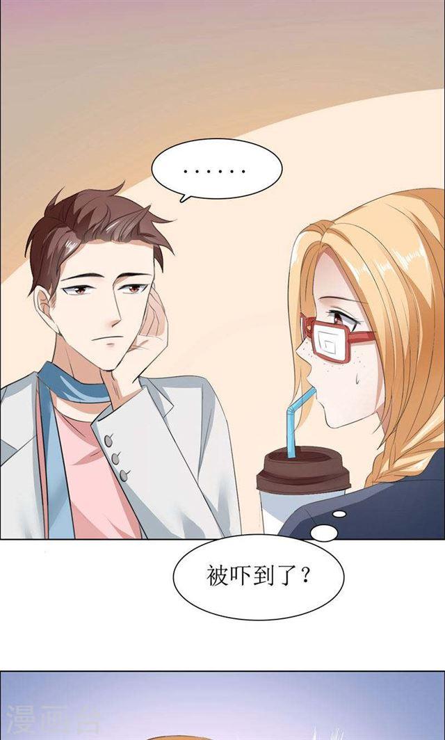 第29话 你在玩弄我吗-第29话