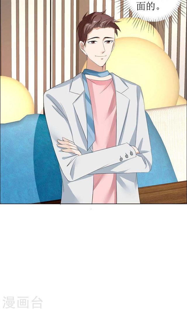 第29话 你在玩弄我吗-第29话