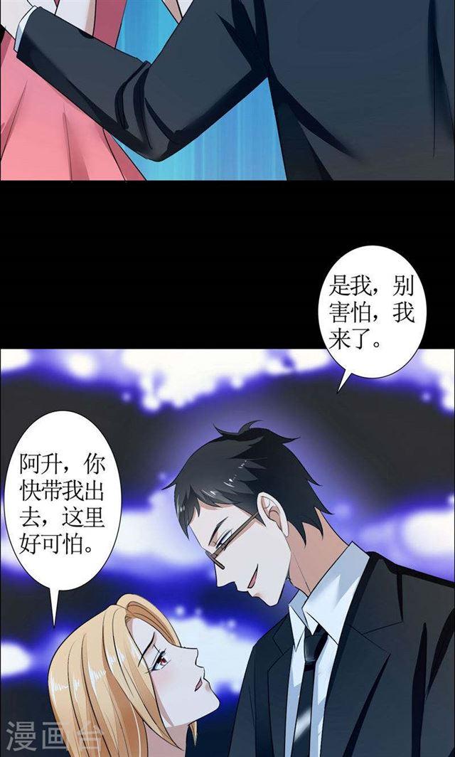 第31话 谁让你如此念念不忘-第31话