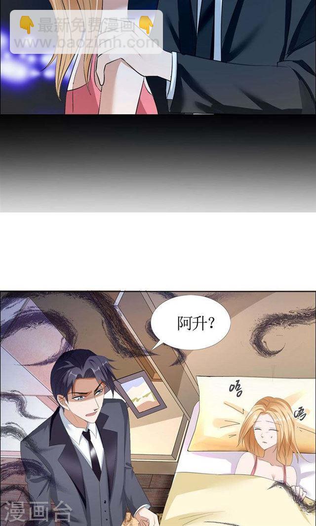 第31话 谁让你如此念念不忘-第31话