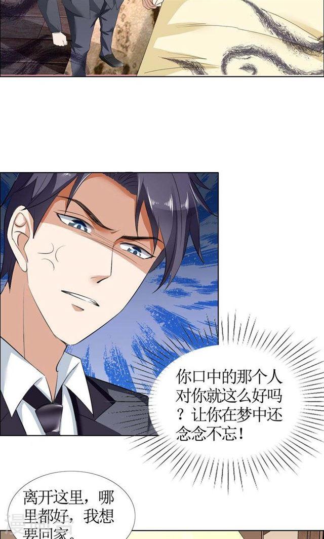 第31话 谁让你如此念念不忘-第31话