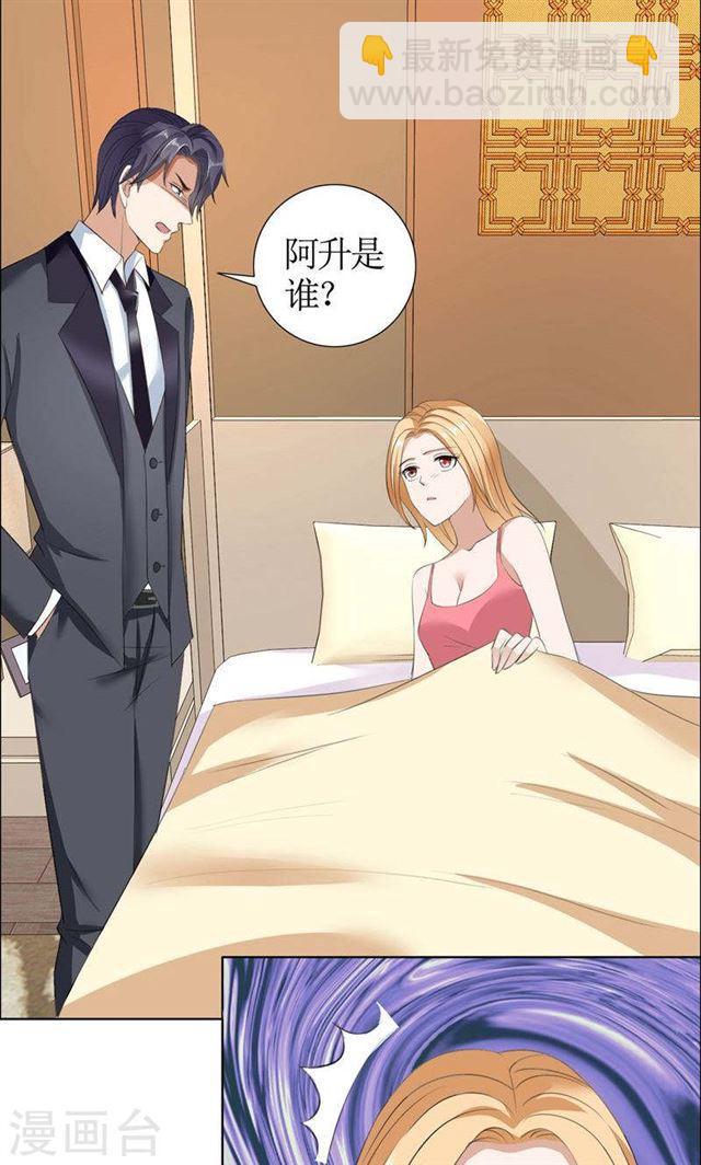 第31话 谁让你如此念念不忘-第31话