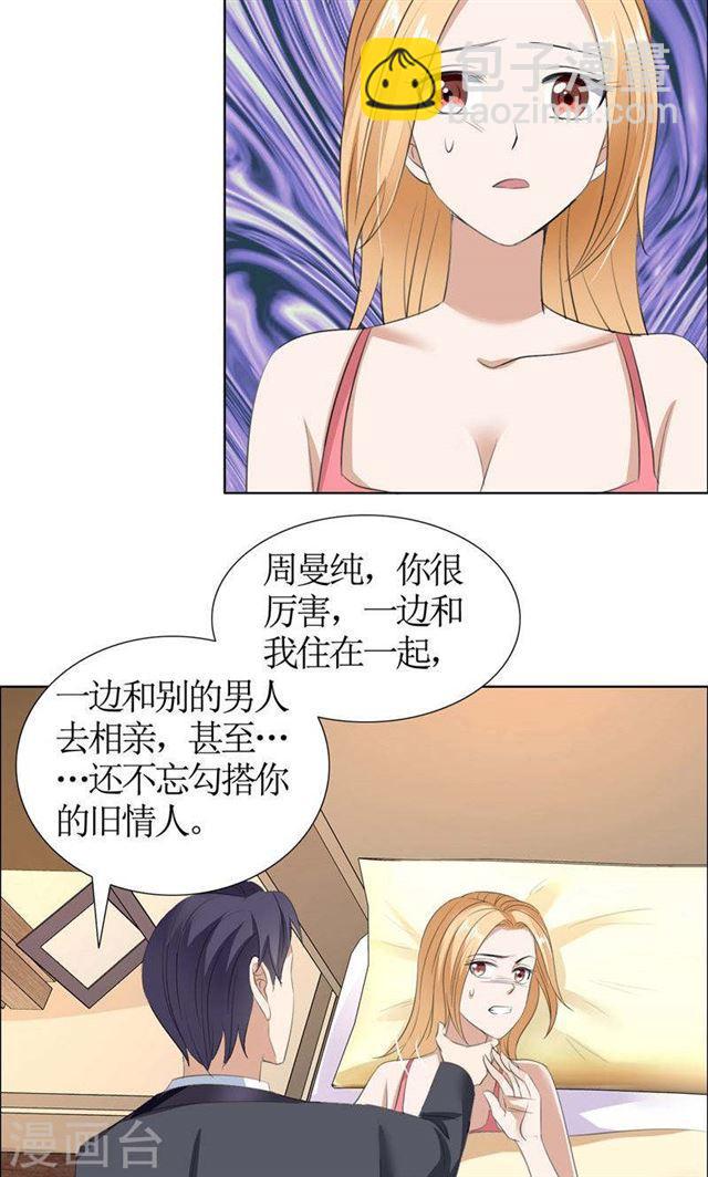 第31话 谁让你如此念念不忘-第31话