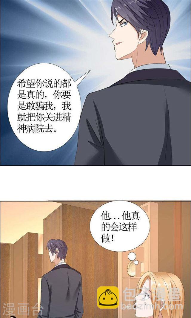 第31话 谁让你如此念念不忘-第31话