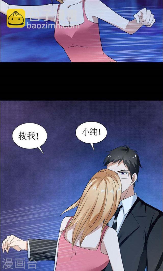 第31话 谁让你如此念念不忘-第31话