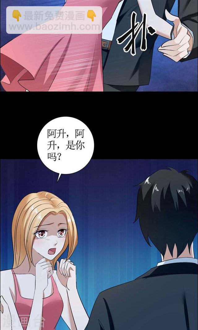 第31话 谁让你如此念念不忘-第31话