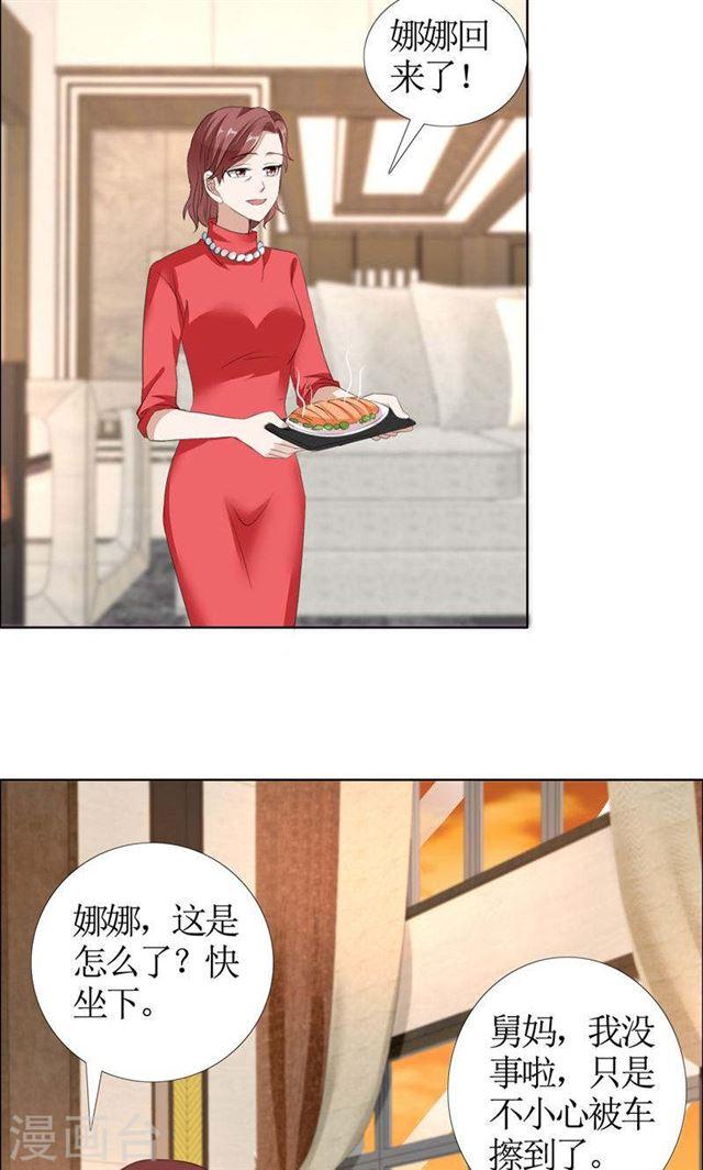 第33话 这个家不欢迎你-第33话