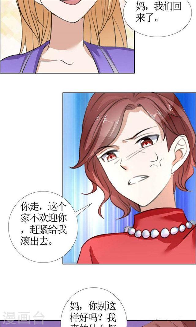 第33话 这个家不欢迎你-第33话