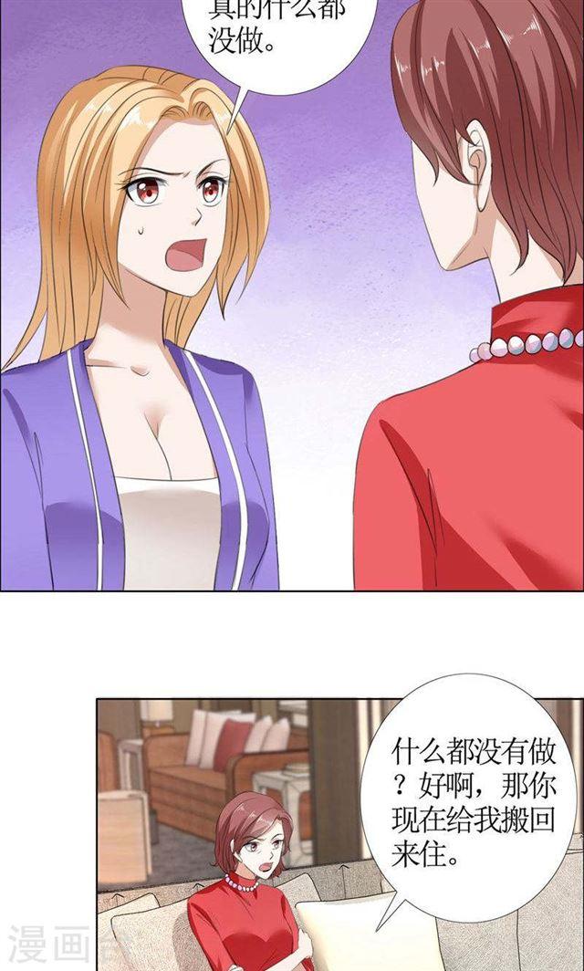 第33话 这个家不欢迎你-第33话