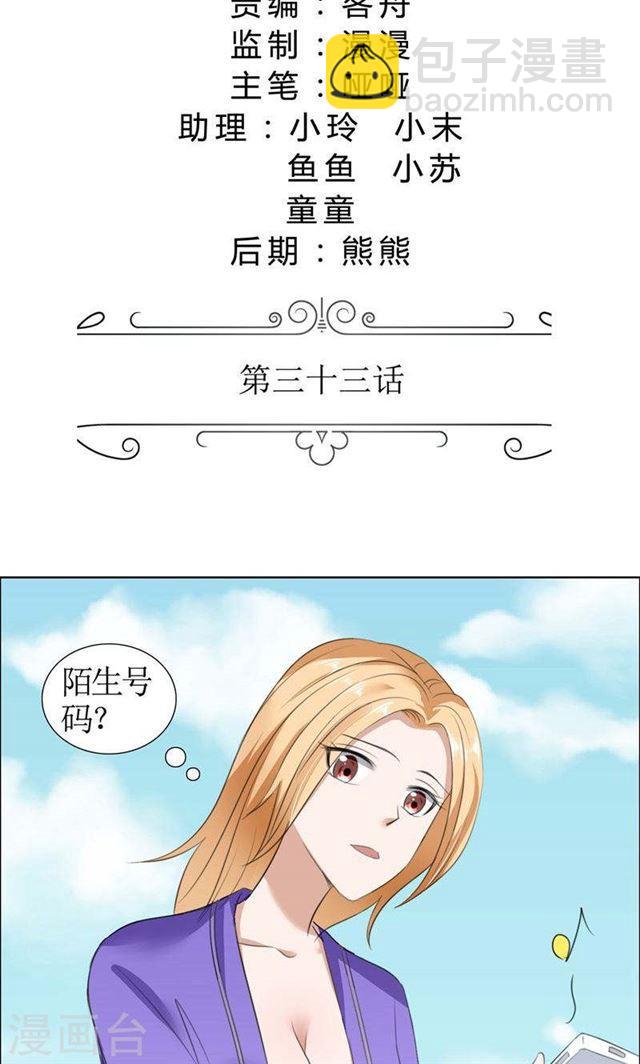 第33话 这个家不欢迎你-第33话