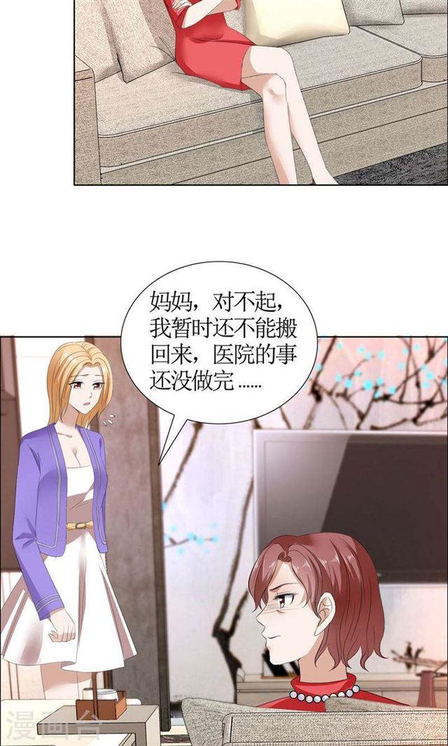 第33话 这个家不欢迎你-第33话