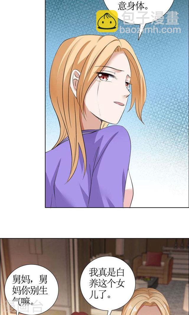 第33话 这个家不欢迎你-第33话