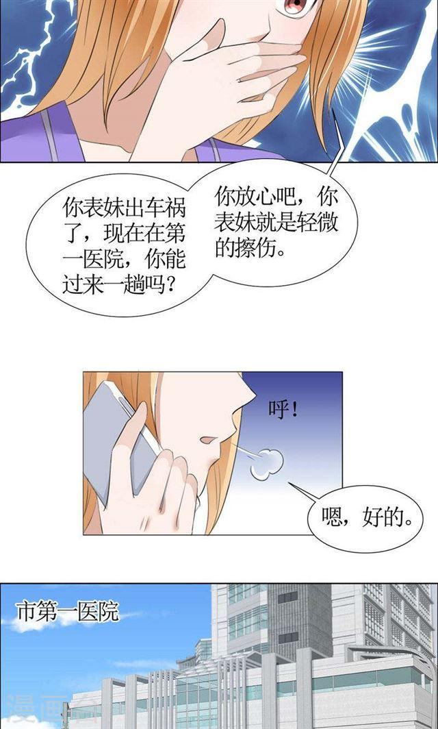 第33话 这个家不欢迎你-第33话