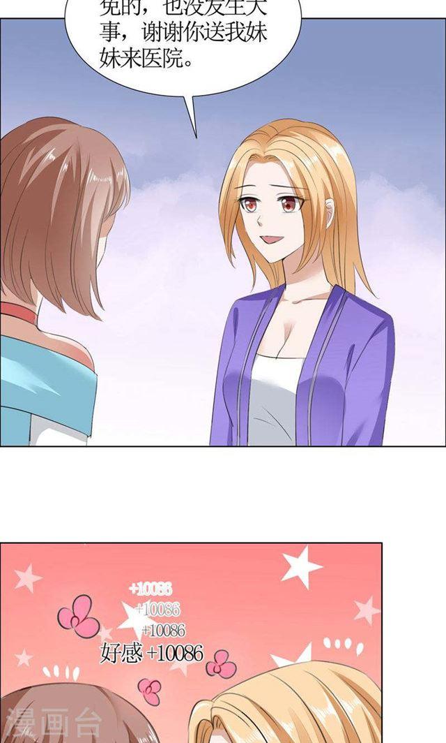 第33话 这个家不欢迎你-第33话