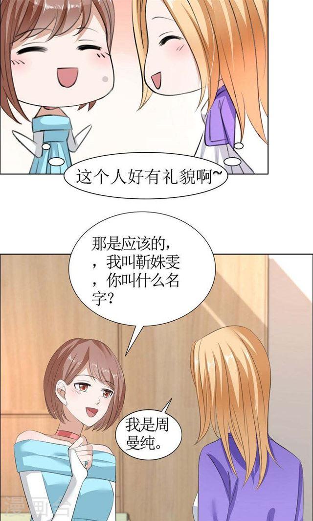 第33话 这个家不欢迎你-第33话