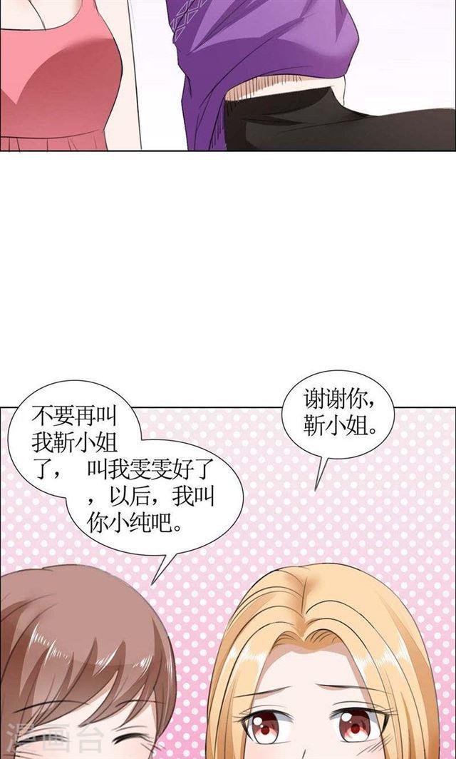 第35话 让她永远留在我身边-第35话