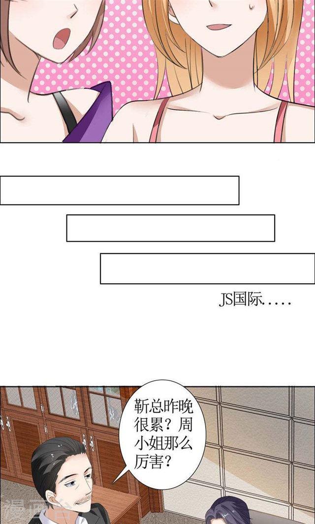 第35话 让她永远留在我身边-第35话