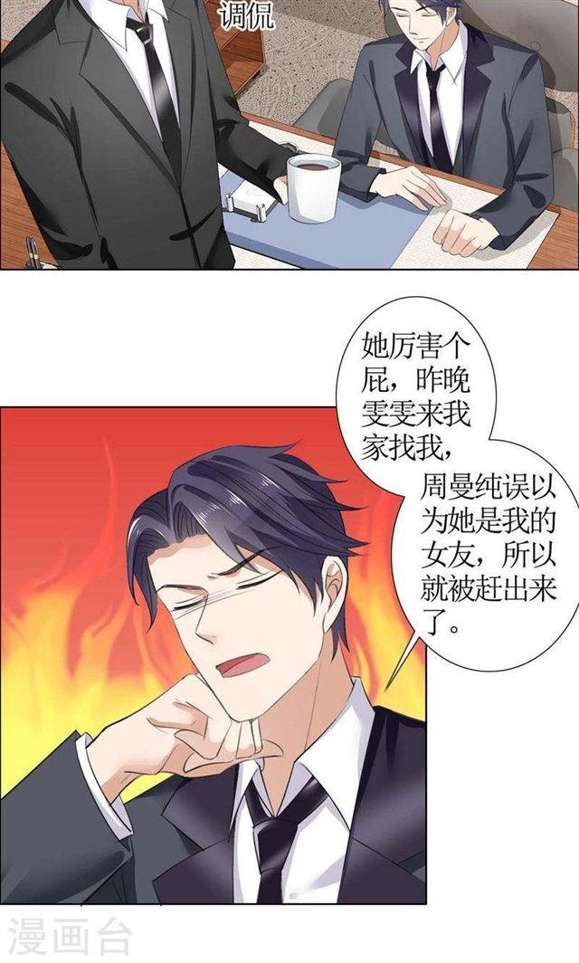 第35话 让她永远留在我身边-第35话