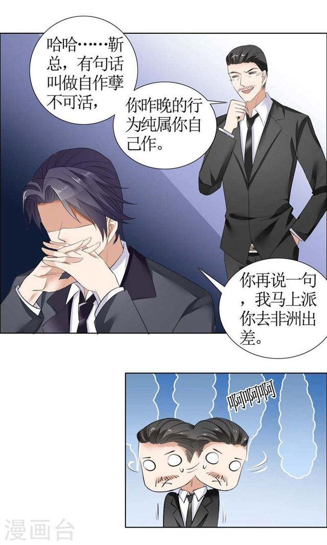 第35话 让她永远留在我身边-第35话