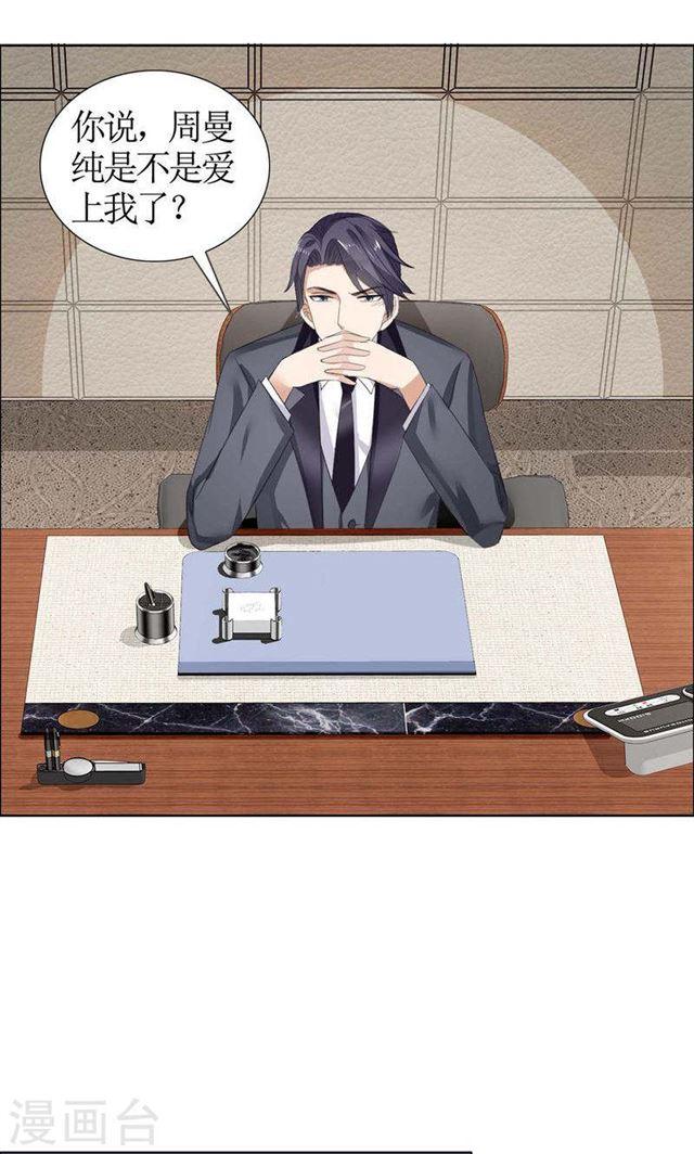 第35话 让她永远留在我身边-第35话