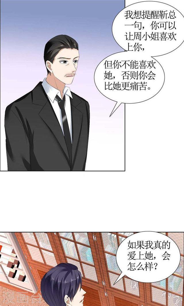 第35话 让她永远留在我身边-第35话