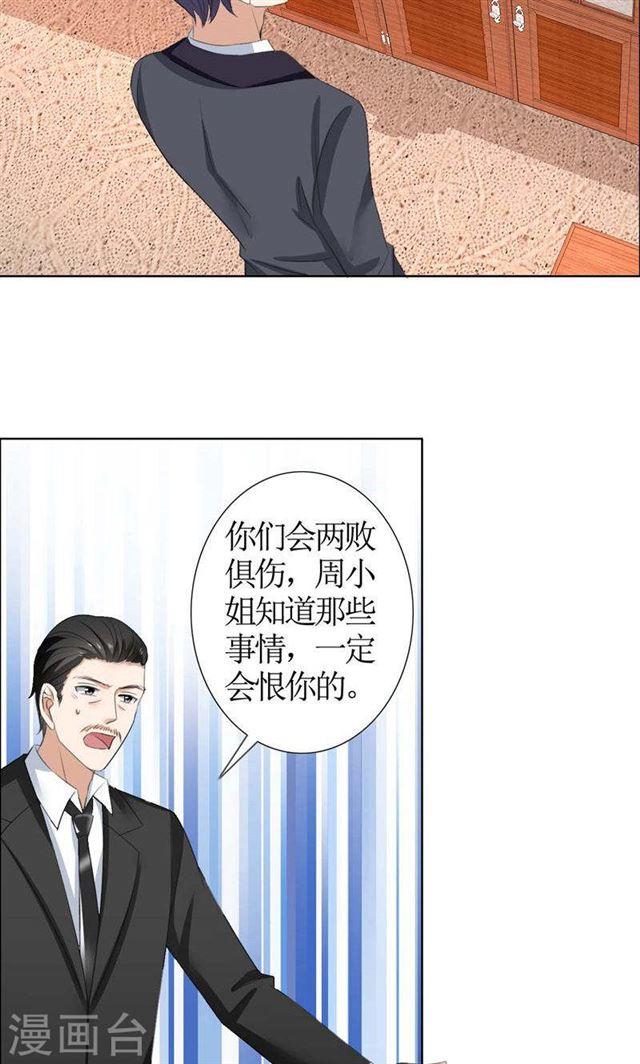 第35话 让她永远留在我身边16