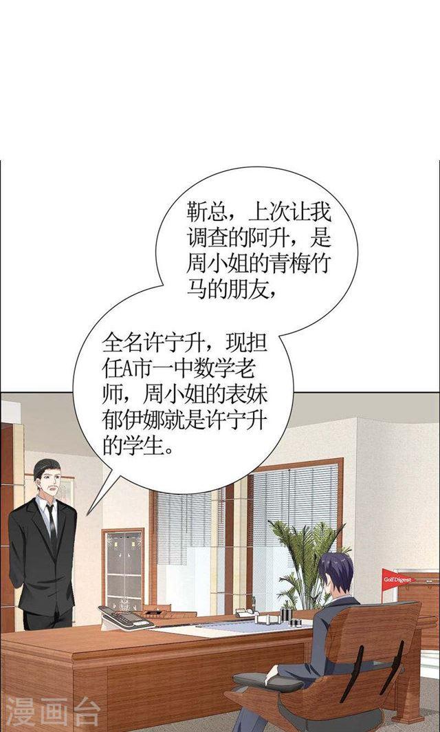 第35话 让她永远留在我身边-第35话