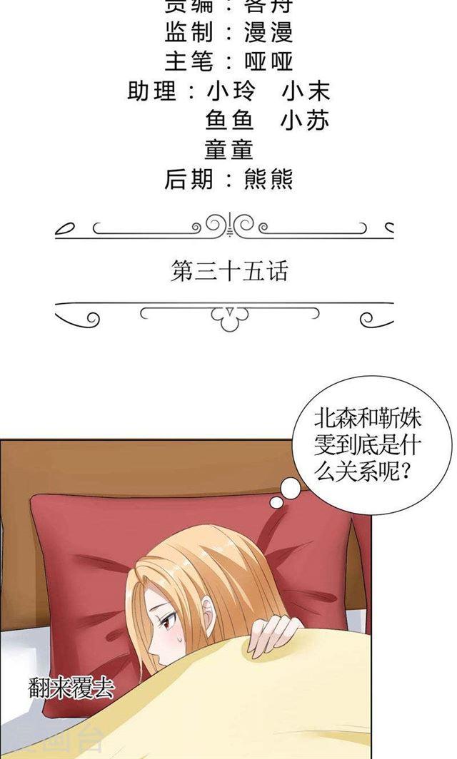 第35话 让她永远留在我身边-第35话