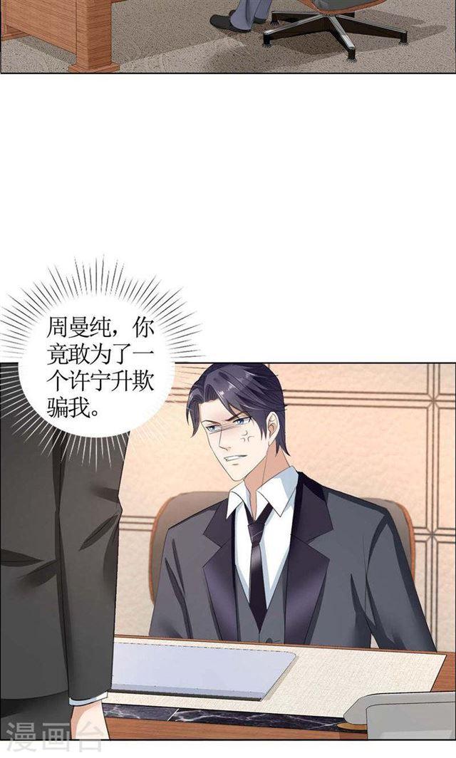 第35话 让她永远留在我身边-第35话