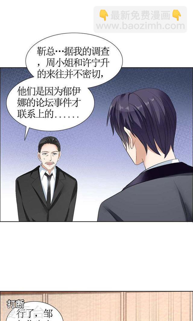 第35话 让她永远留在我身边-第35话