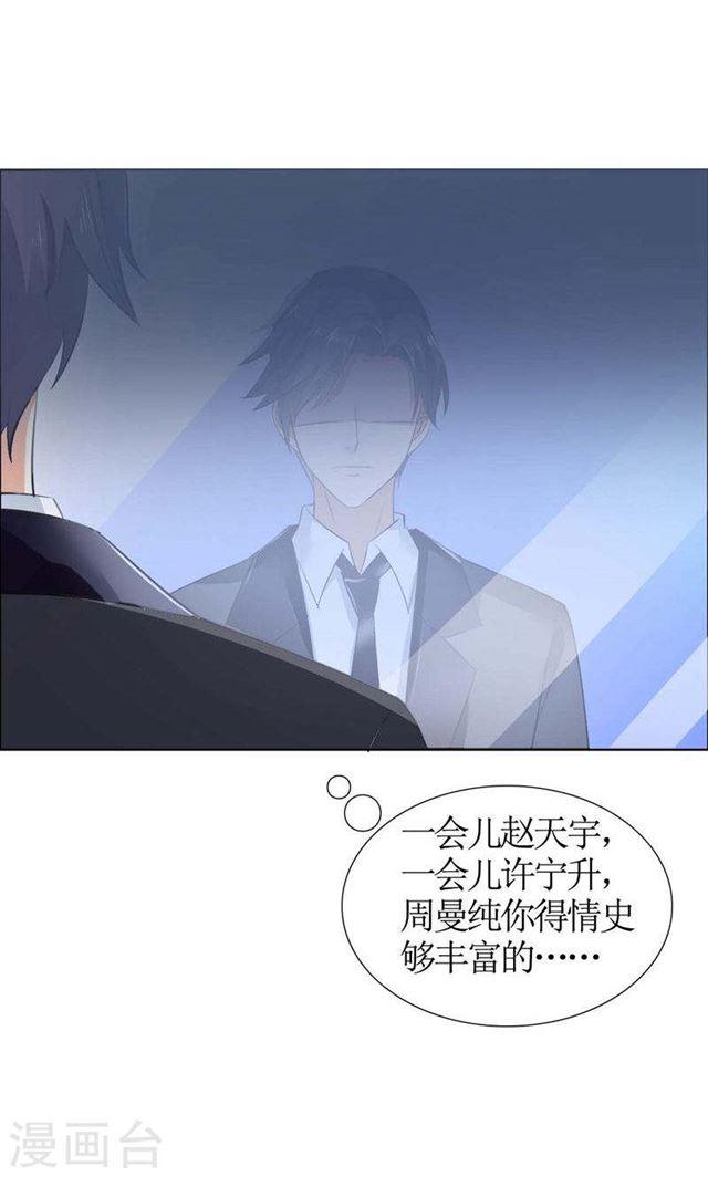 第35话 让她永远留在我身边-第35话