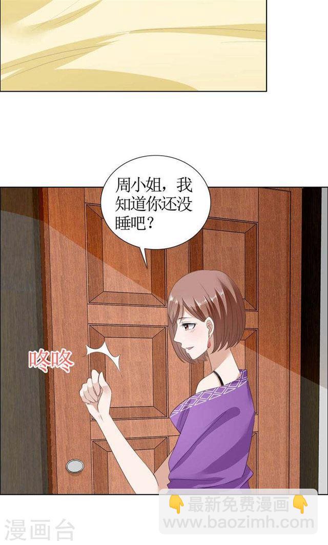 第35话 让她永远留在我身边-第35话