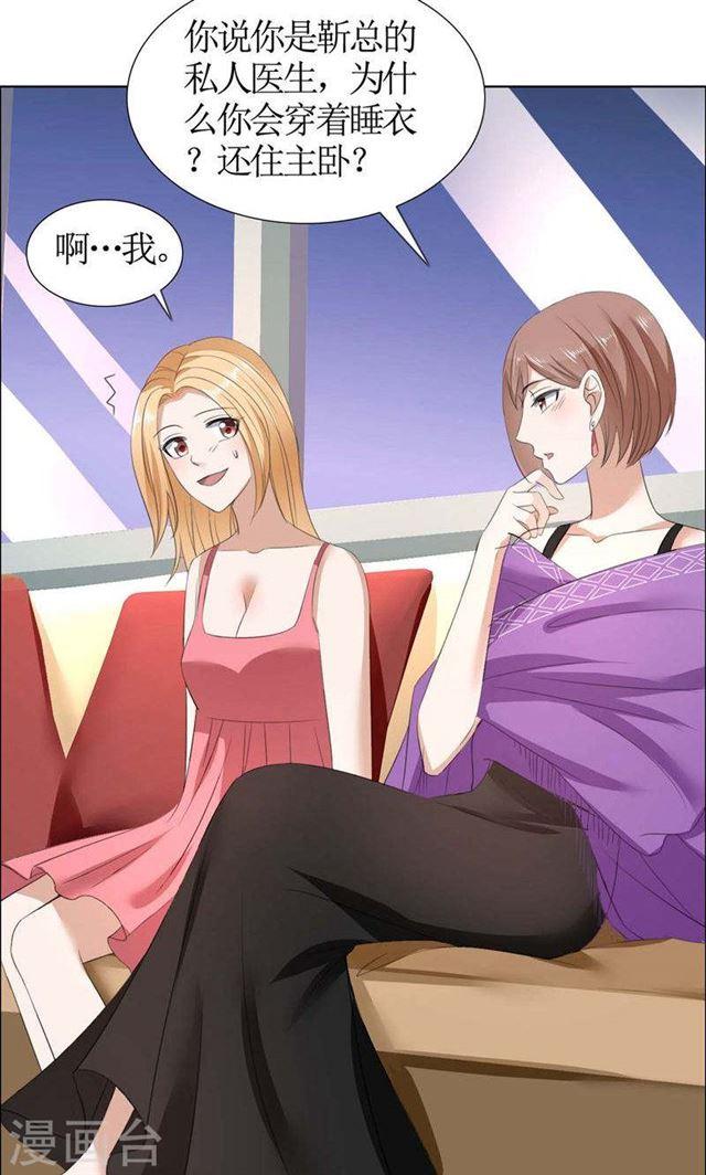 第35话 让她永远留在我身边-第35话