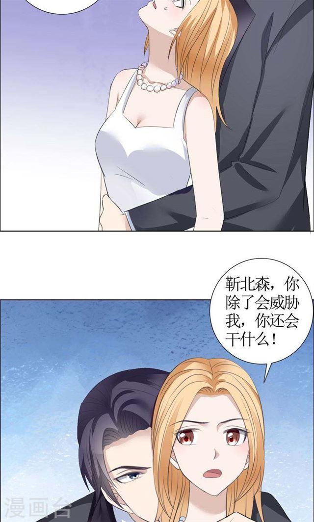 第37话 你没资格说结束-第37话