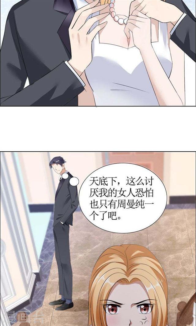 第37话 你没资格说结束-第37话