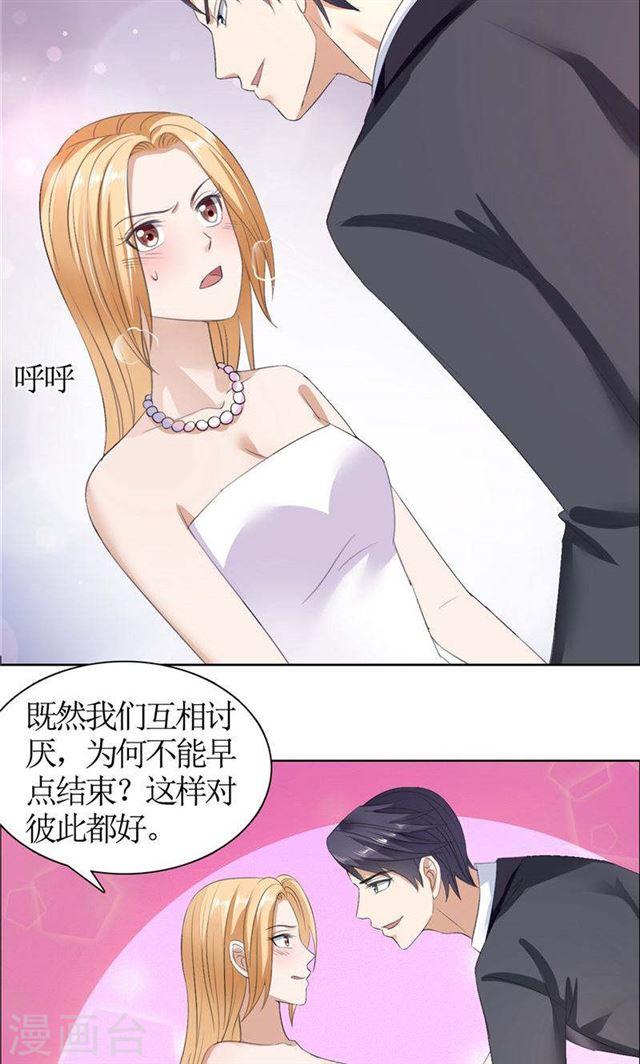 第37话 你没资格说结束-第37话