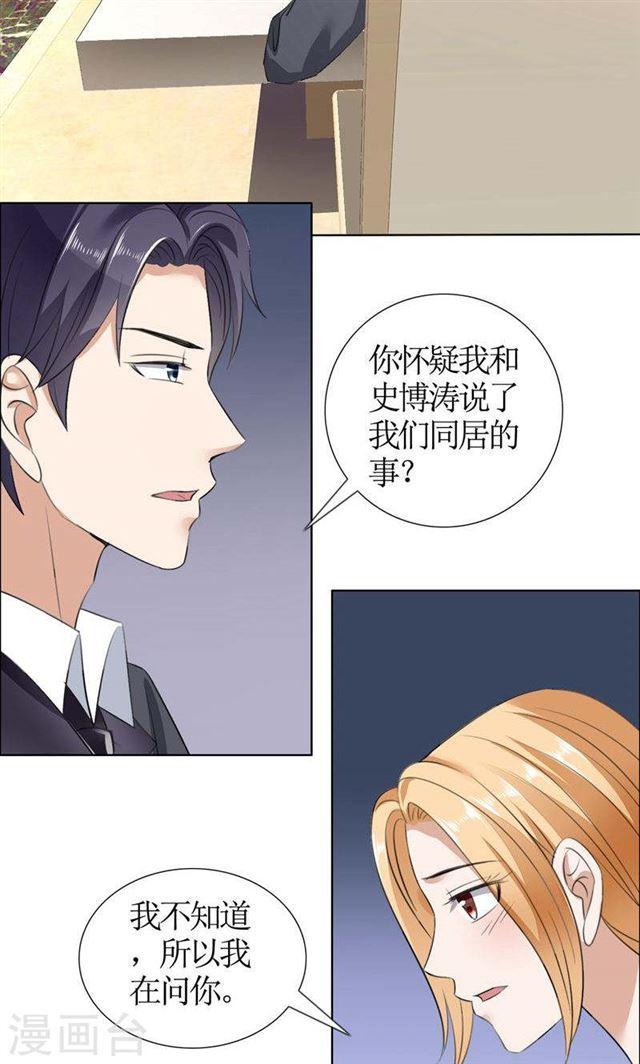 第37话 你没资格说结束-第37话