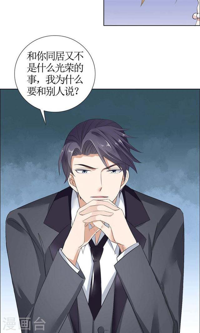 第37话 你没资格说结束-第37话