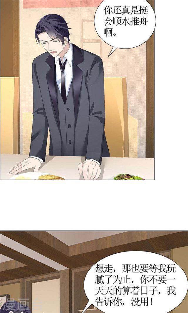 第37话 你没资格说结束-第37话