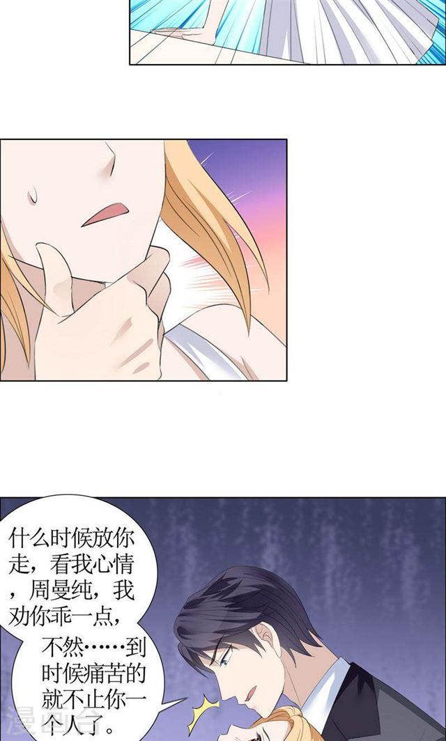 第37话 你没资格说结束-第37话