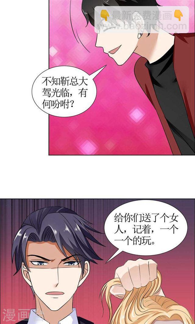 第39话 居然把我送给这群流氓-第39话