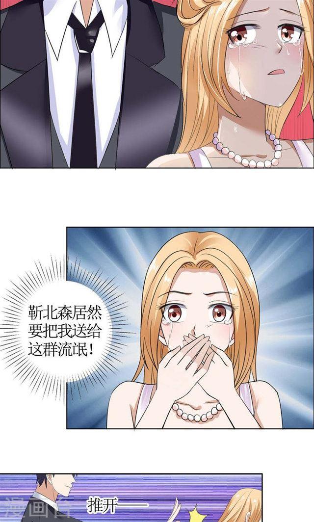 第39话 居然把我送给这群流氓-第39话