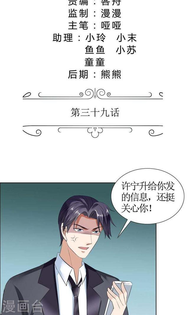 第39话 居然把我送给这群流氓-第39话