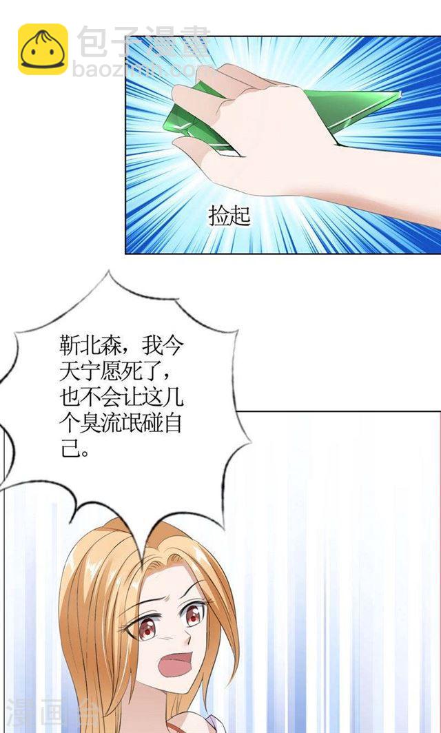 第39话 居然把我送给这群流氓-第39话