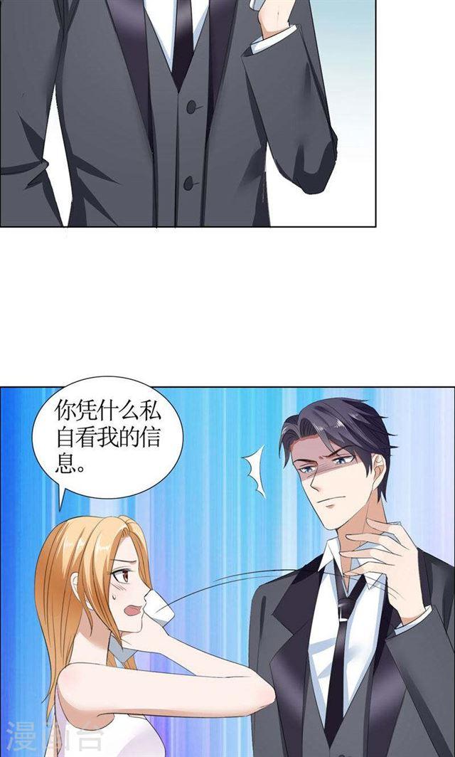 第39话 居然把我送给这群流氓-第39话