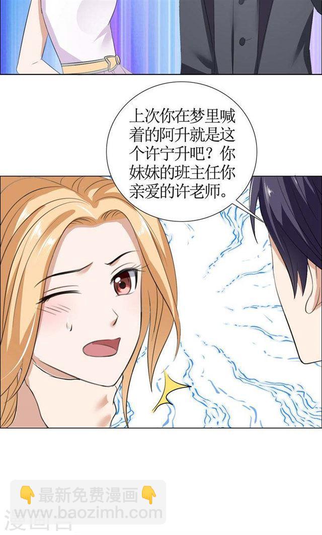 第39话 居然把我送给这群流氓-第39话