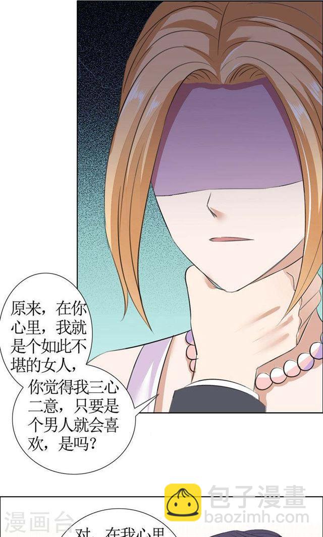 第39话 居然把我送给这群流氓-第39话