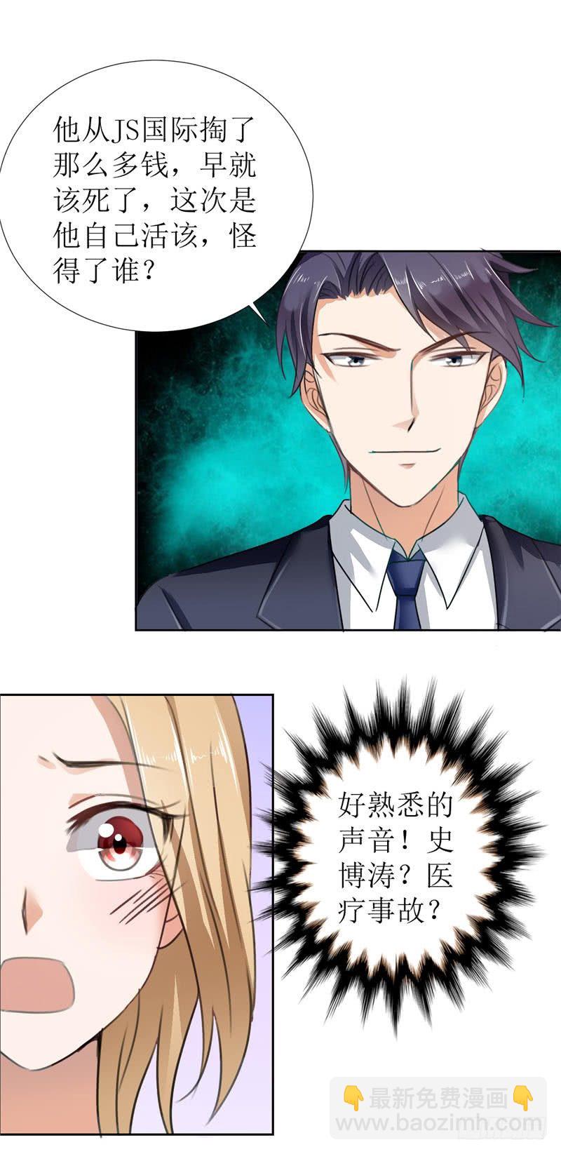 第5话 我什么都没听到-第5话