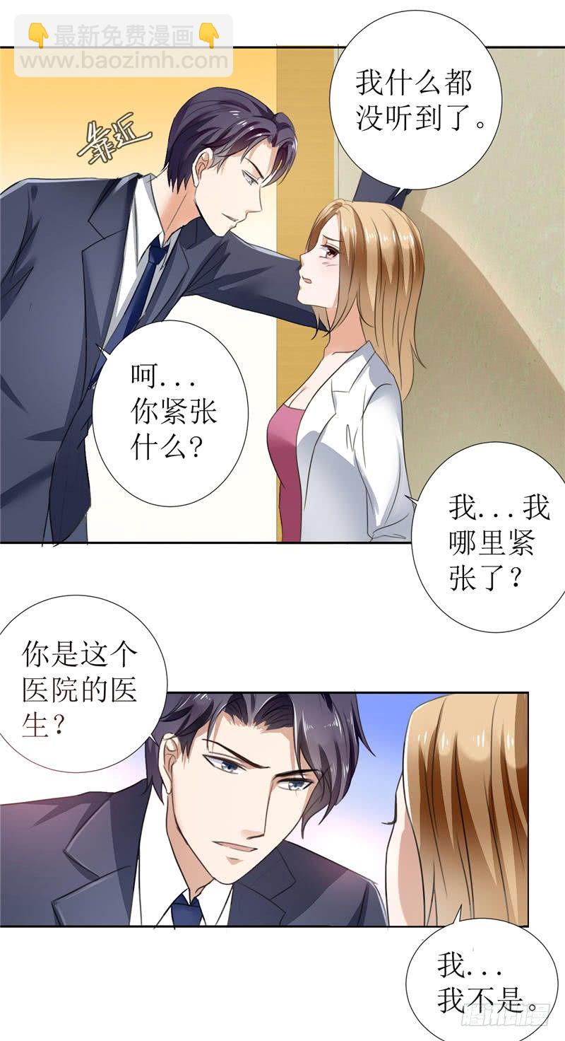 第5话 我什么都没听到-第5话