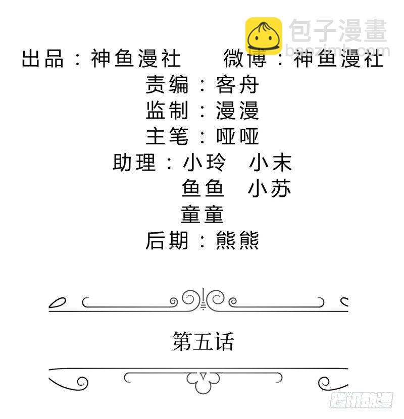 第5话 我什么都没听到-第5话